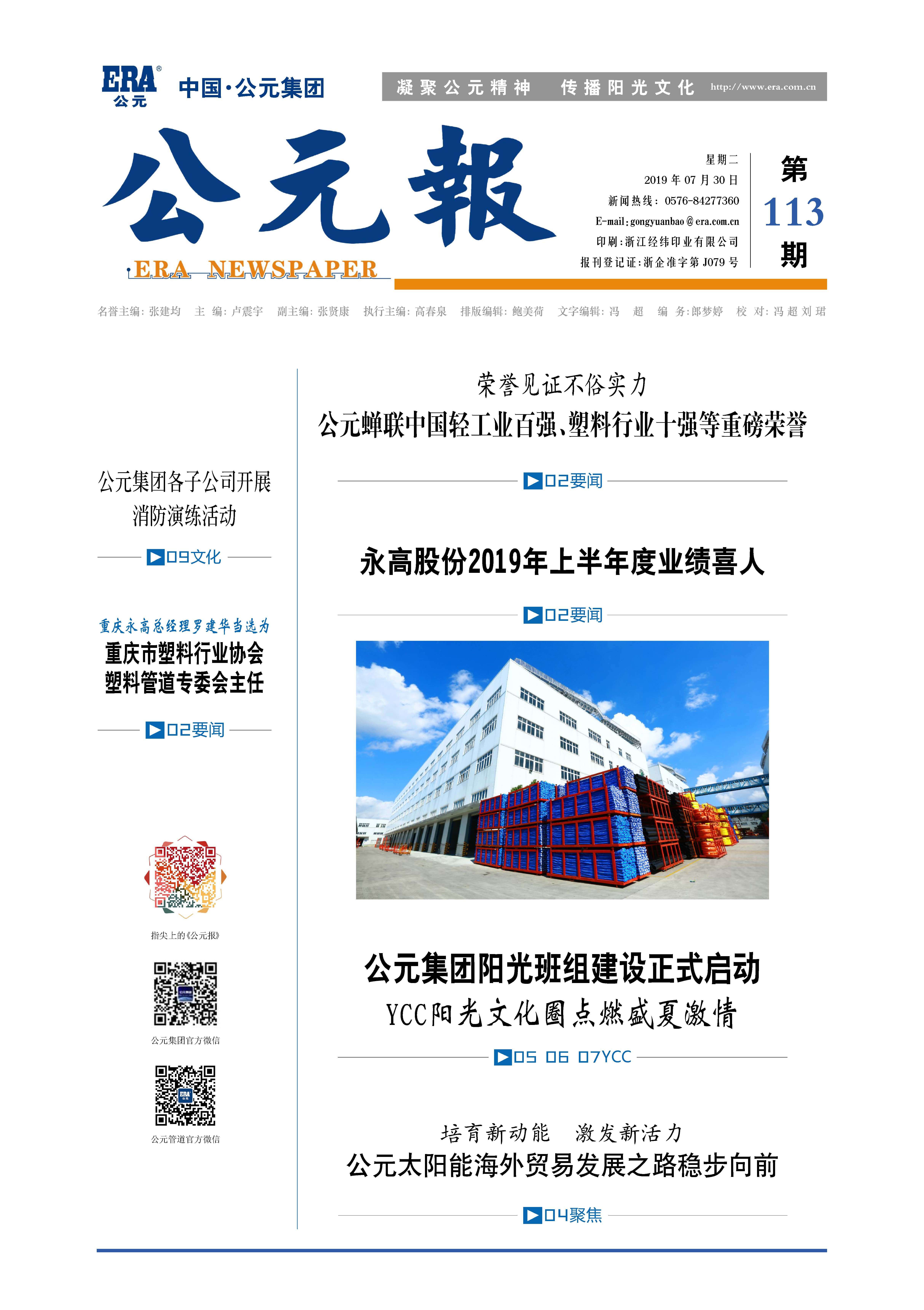 首页|壹定发EDF最新官方网站