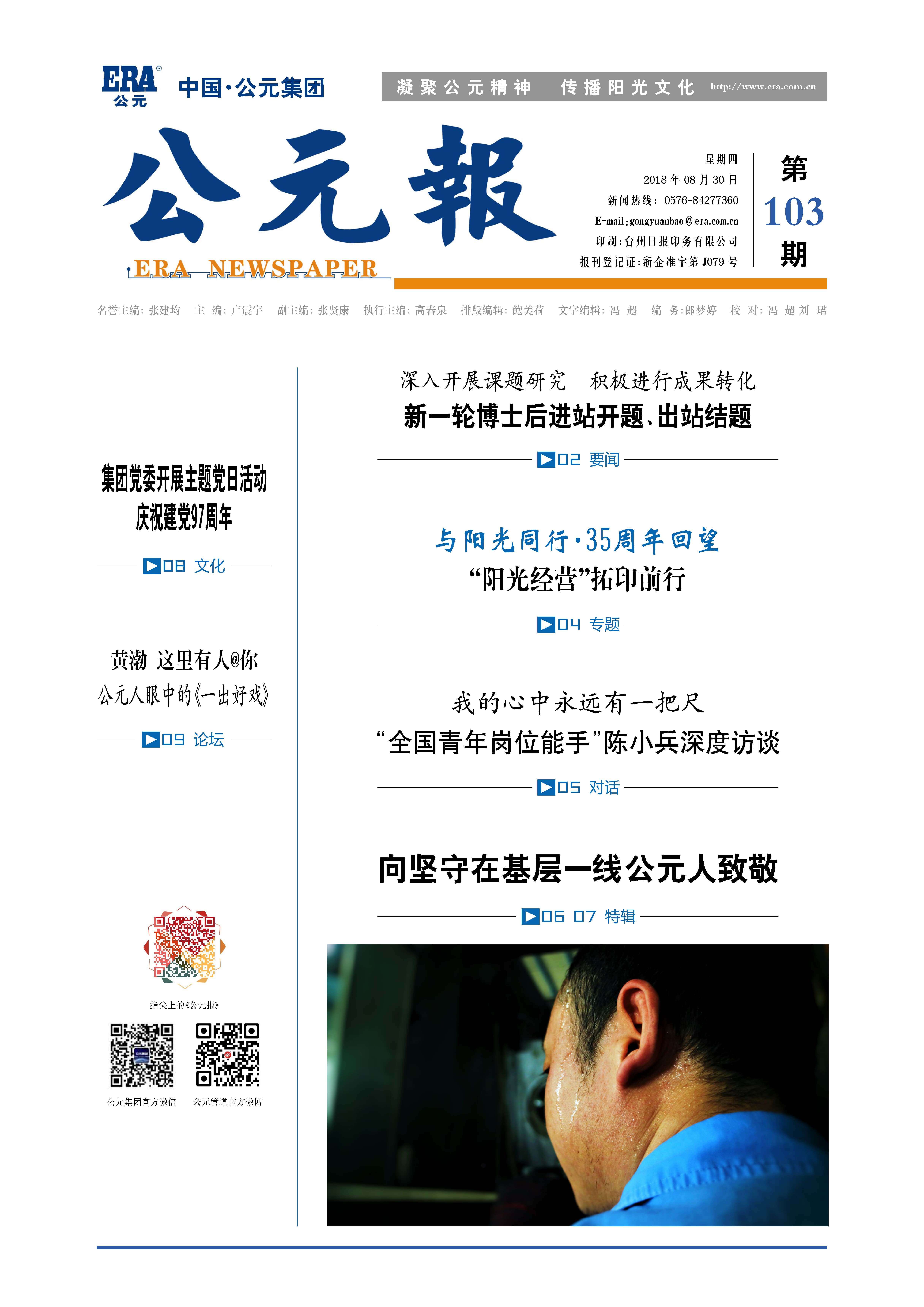 首页|壹定发EDF最新官方网站