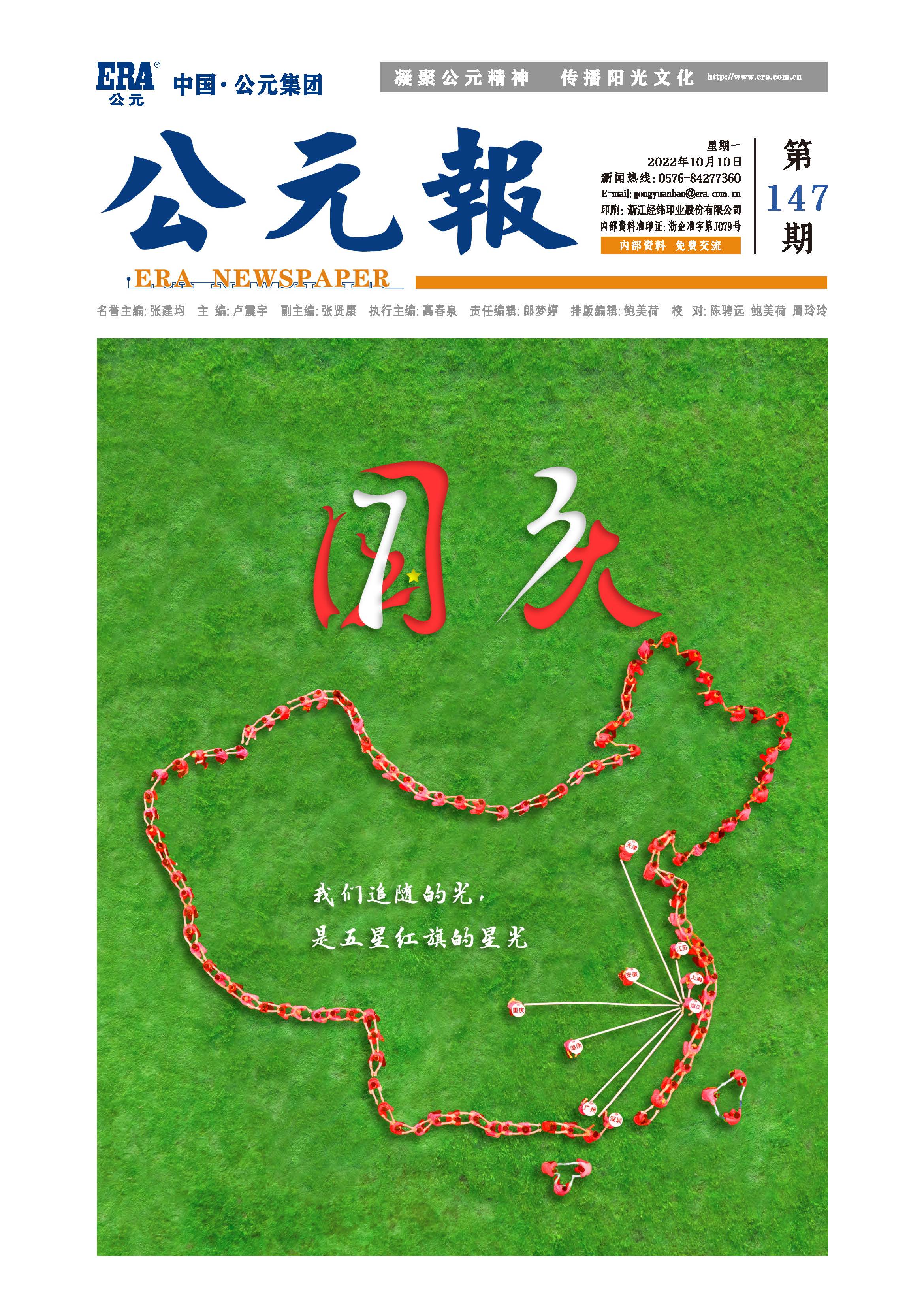 首页|壹定发EDF最新官方网站