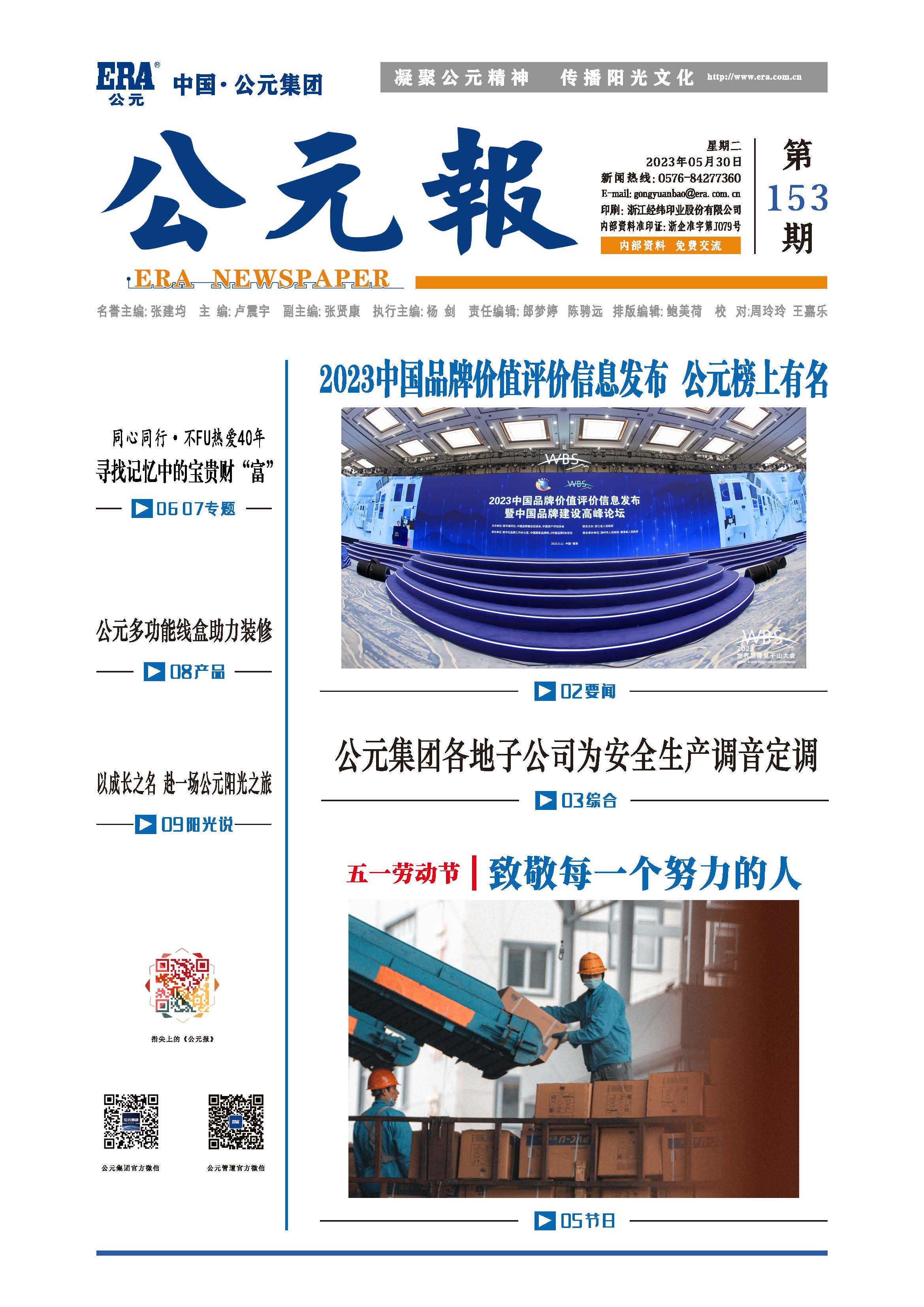 首页|壹定发EDF最新官方网站