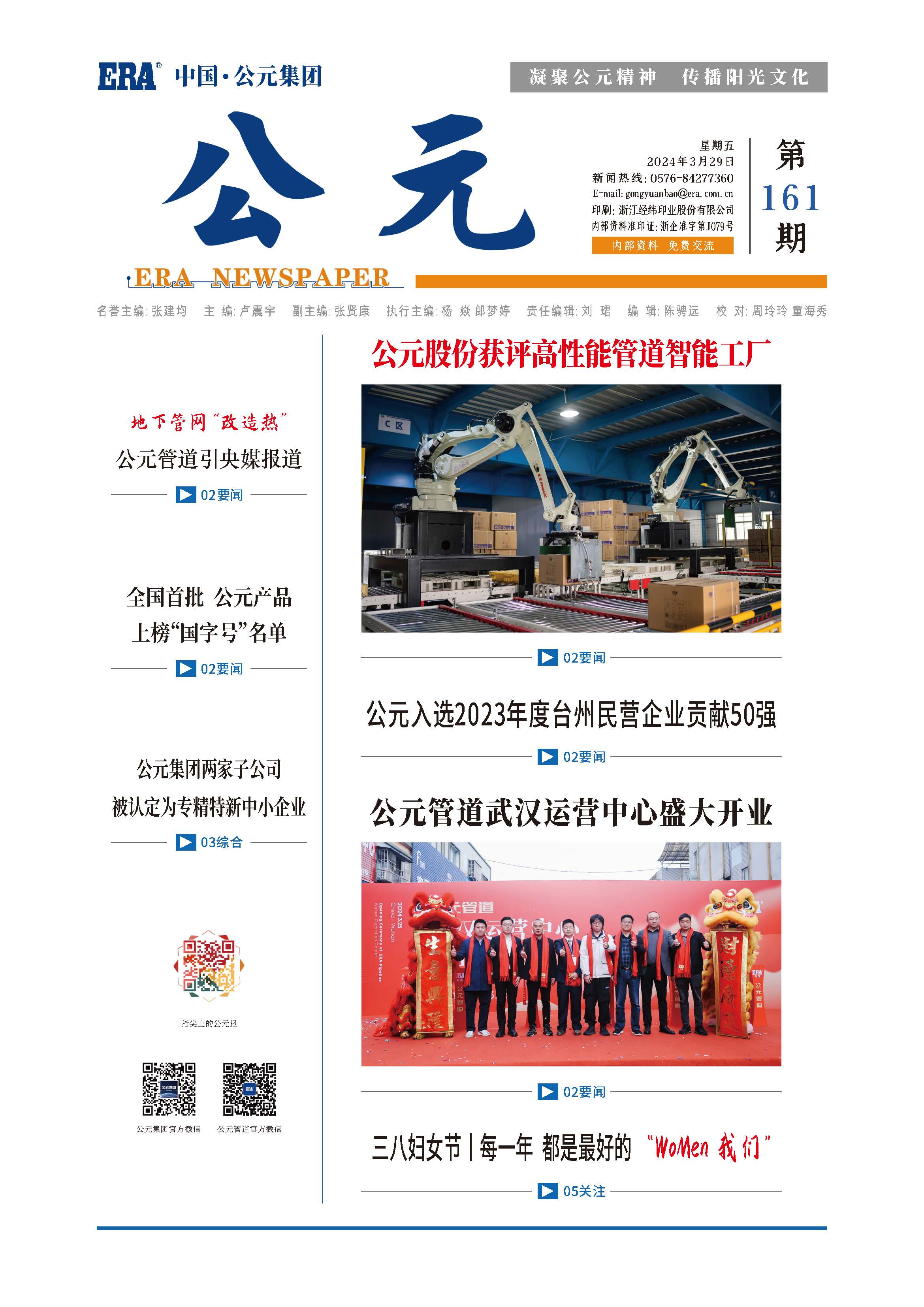 首页|壹定发EDF最新官方网站